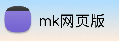 mk网页版 Logo